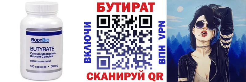 купить  сайты  Балаково  KRAKEN сайт  БУТИРАТ 1.4BDO 
