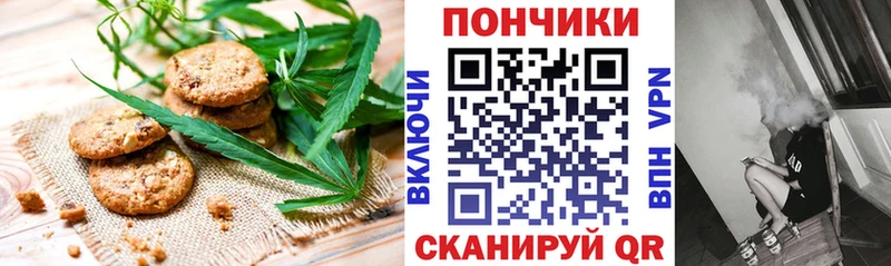 Печенье с ТГК марихуана Балаково