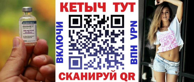 КЕТАМИН ketamine  мега как войти  Балаково  даркнет сайт 