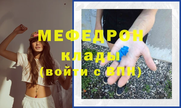 мефедрон Нефтегорск