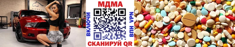 MDMA кристаллы  купить наркотик  Балаково 