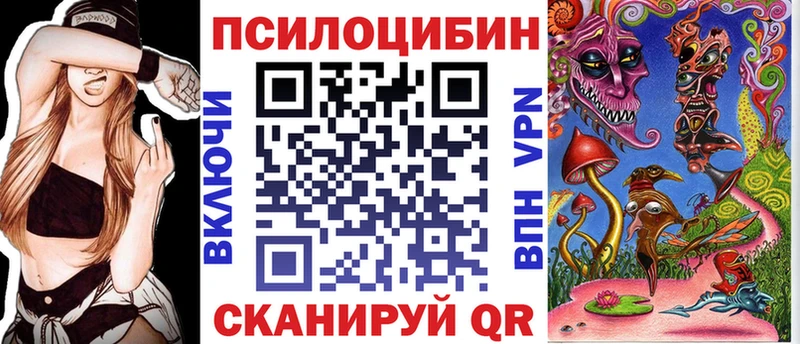 Псилоцибиновые грибы ЛСД  Балаково 